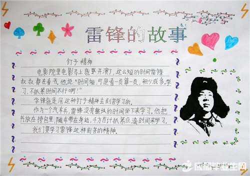 好人好事日记500字_好人好事事迹材料_最新好人好事消息、图片