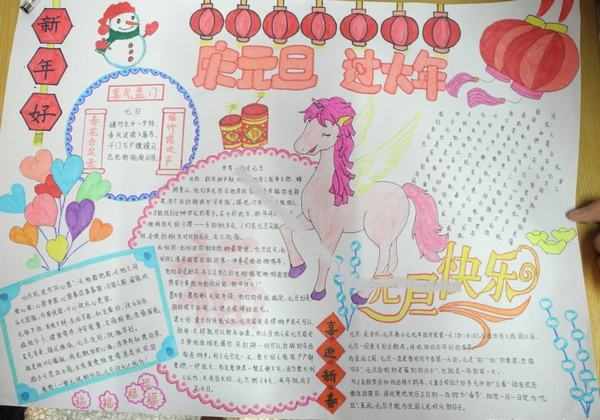 再见2016你好2017手抄报图片内容图片