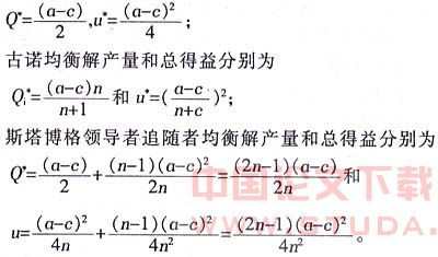 我国汽车产业有效竞争模式