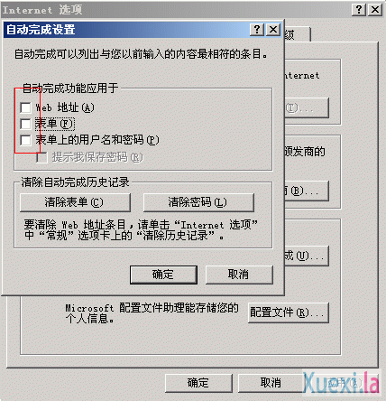 如何清除地址栏里的网址记录