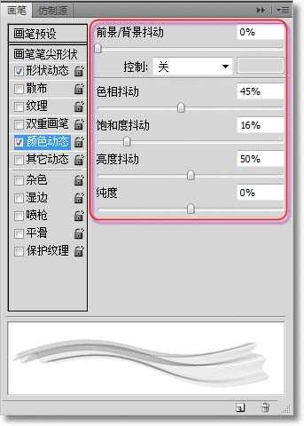 简单使用PS笔刷和路径绘制逼真的丝绸效果