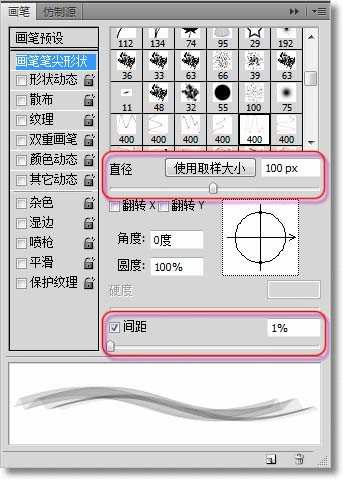 简单使用PS笔刷和路径绘制逼真的丝绸效果