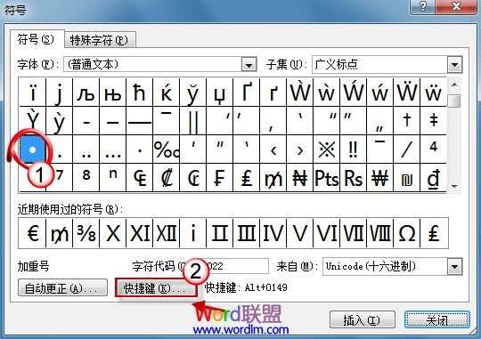 Word2010中给符号设置自定义快捷键