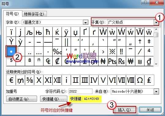 Word2010中给符号设置自定义快捷键