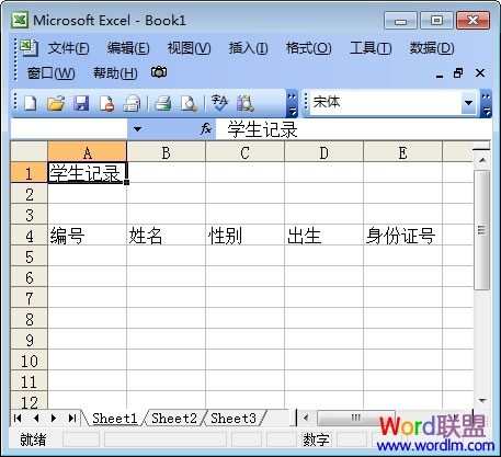 Excel2003中如何拆分单元格？