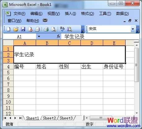 Excel2003中如何拆分单元格？