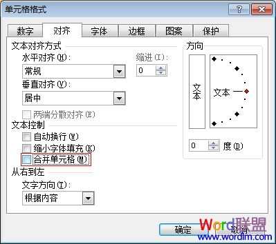 Excel2003中如何拆分单元格？