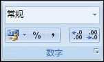 设置Excel2007数据精度 保障准确性