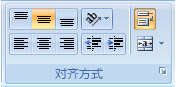 如何更改Excel2007里面的字号或字体