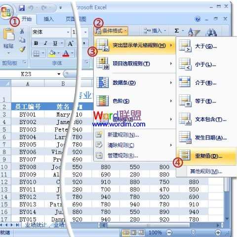 Excel2007中怎样找出重复数据