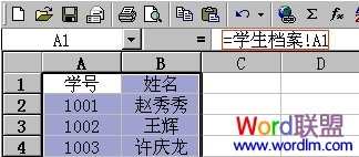 教你如何使用Excel函数 统计成绩分数