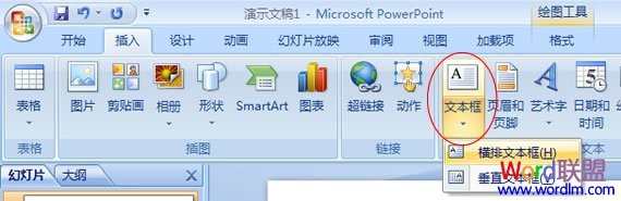 PowerPoint超链接字体颜色修改、怎么去掉超链接下划线