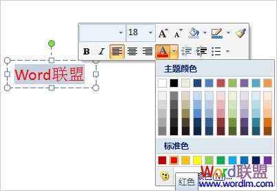 PowerPoint超链接字体颜色修改、怎么去掉超链接下划线