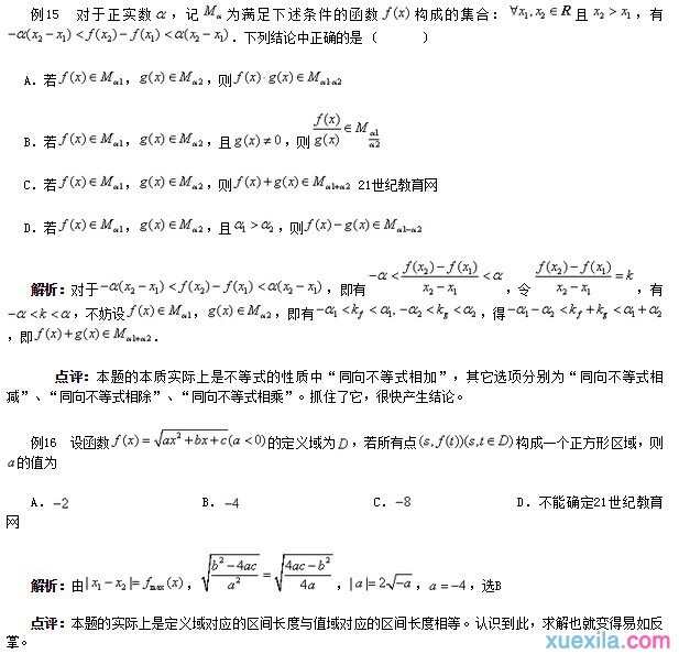 求解函数问题策略八：抓住本质 应对创新