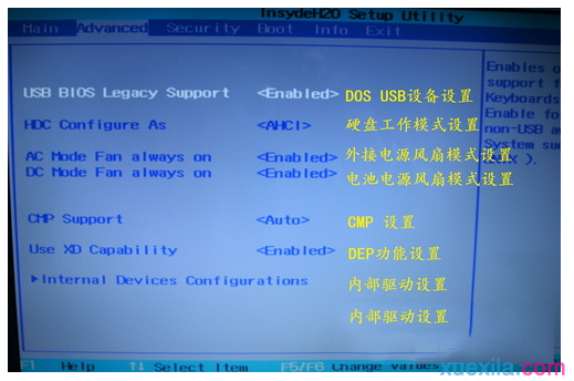 笔记本通用bios设置图文详解