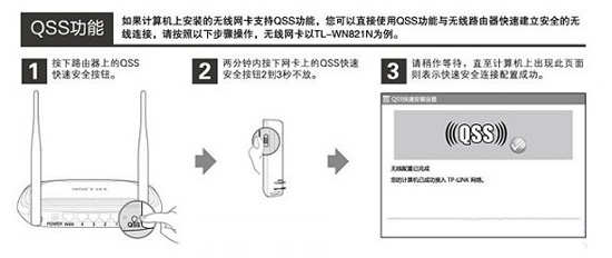 路由器安装到台式电脑的方法