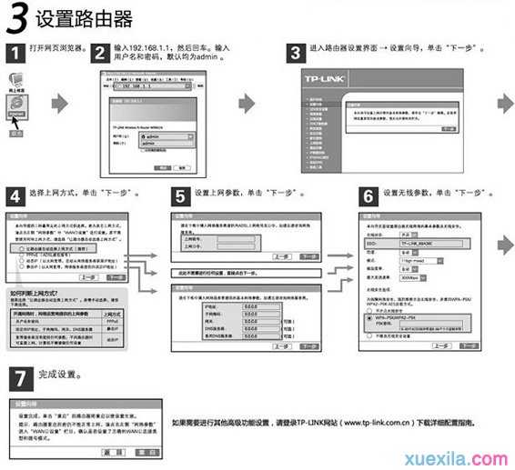 路由器安装到台式电脑的方法