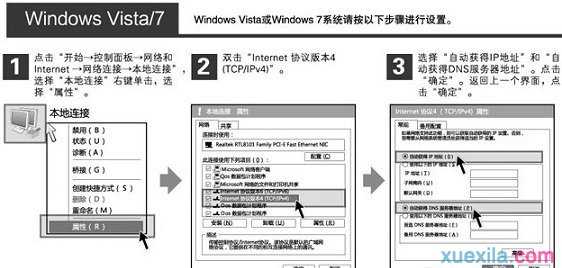 路由器安装到台式电脑的方法