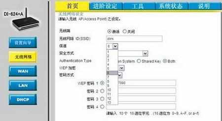 dlink路由器无线信号经常中断怎么办