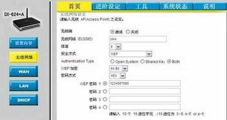 dlink路由器无线信号经常中断怎么办