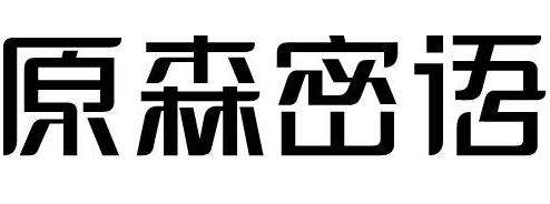 密语的近义词有哪些及造句