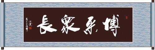 博采众长的成语接龙100个