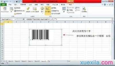 Excel2007如何绘制条形码图解