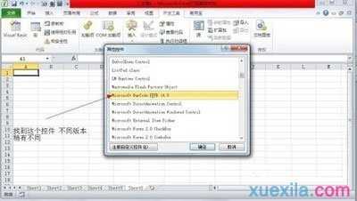 Excel2007如何绘制条形码图解