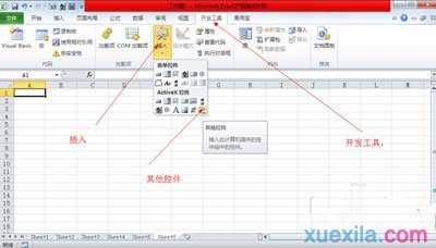 Excel2007如何绘制条形码图解