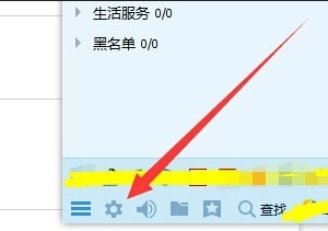 qq远程桌面控制不能用怎么办