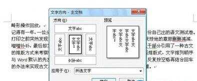 WPS文字排版技巧集合