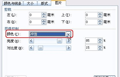 WPS文字中如何加水印