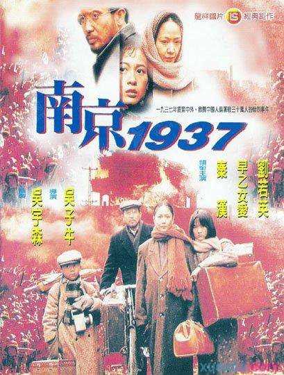 抗日电影《南京1937》影评