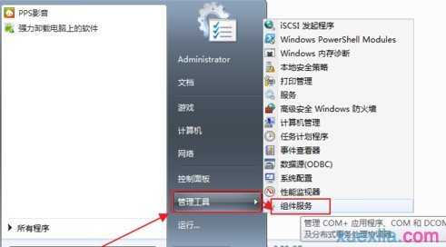 win7无法访问局域网