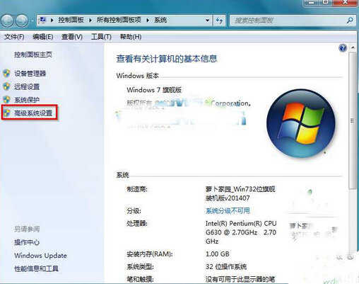 win7电脑关机后自动开机的解决方法