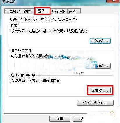 win7电脑关机后自动开机的解决方法