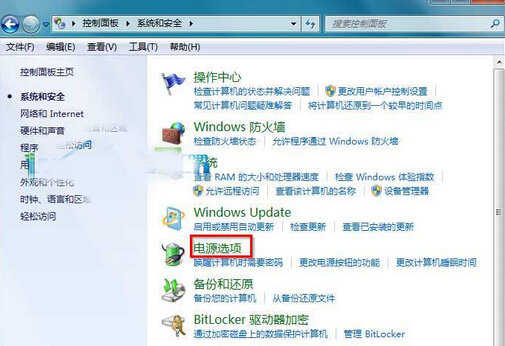 win7电脑关机后自动开机的解决方法