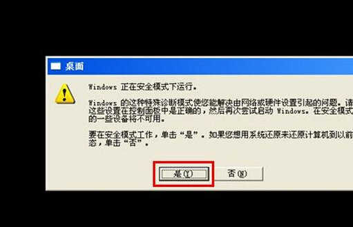 win7电脑开机蓝屏重启怎么办