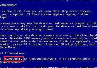 电脑蓝屏代码0x0000001a的解决方法