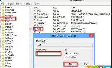 win7蓝屏代码0x0000007b的解决方法