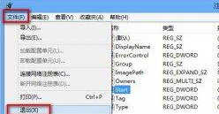 win7蓝屏代码0x0000007b的解决方法