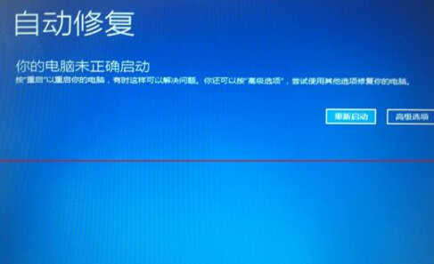 win7升级win10更新到99%蓝屏重启该怎么办