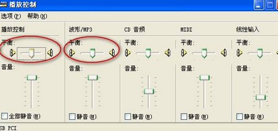 笔记本两个喇叭一个有声一个无声