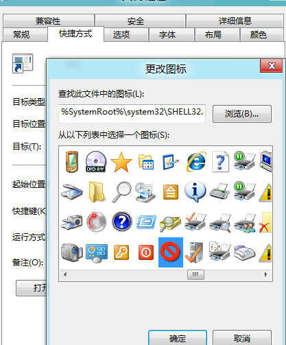 win8里怎么设置快键关机