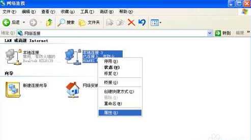 windowsXP系统右下角网络连接图标不见了