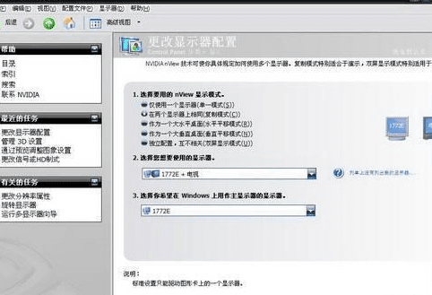 双屏显示器设置设置技巧