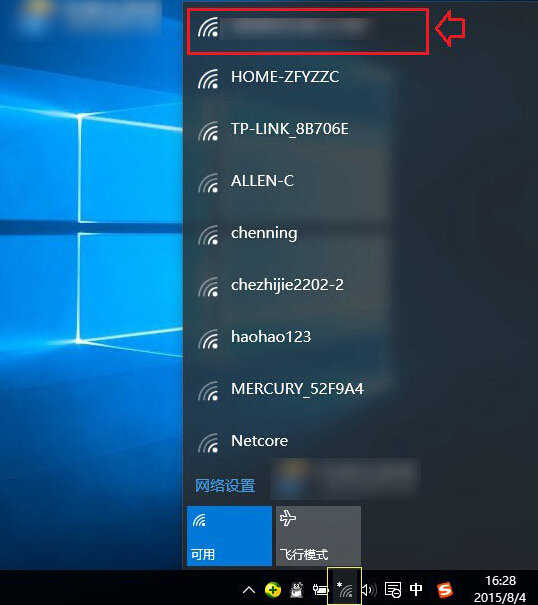 Win10系统怎么连无线Wifi