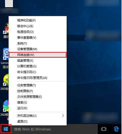 Win10系统怎么连无线Wifi