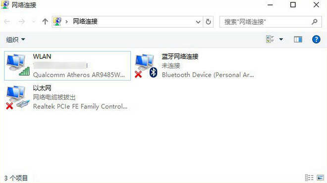 Win10系统怎么连无线Wifi