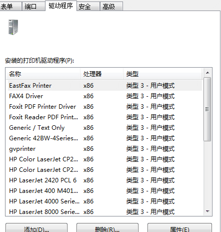 测试页打印失败的解决方法